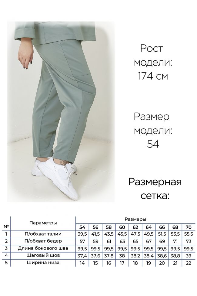 Костюм